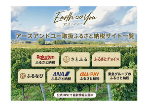 長野県上田市ふるさと納税返礼品！<br> 2026年～「さとふる」も採用